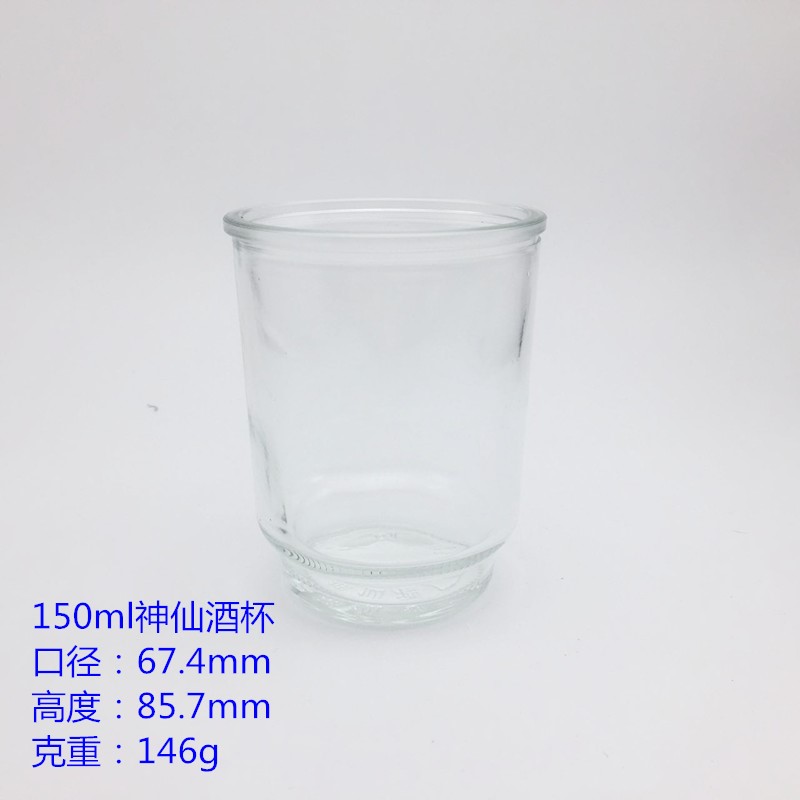 150ml神仙酒杯