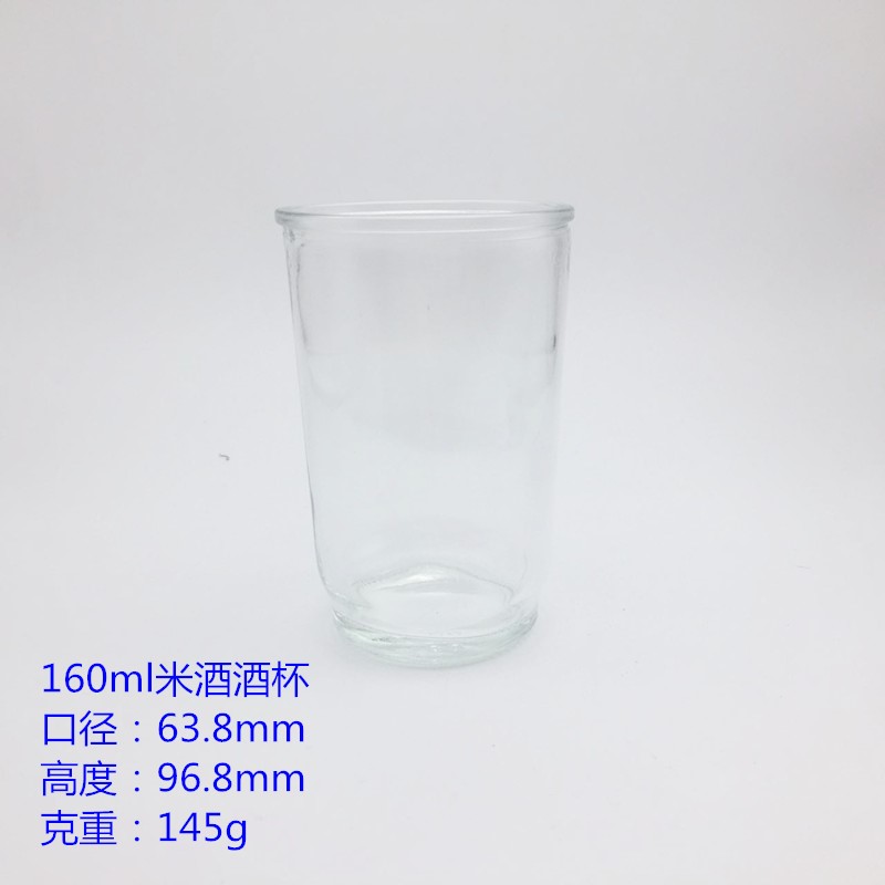 160ml米酒酒杯